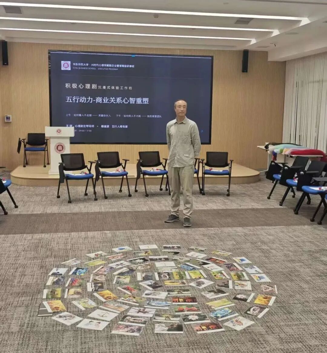 杨金波老师与铺满整个教室的