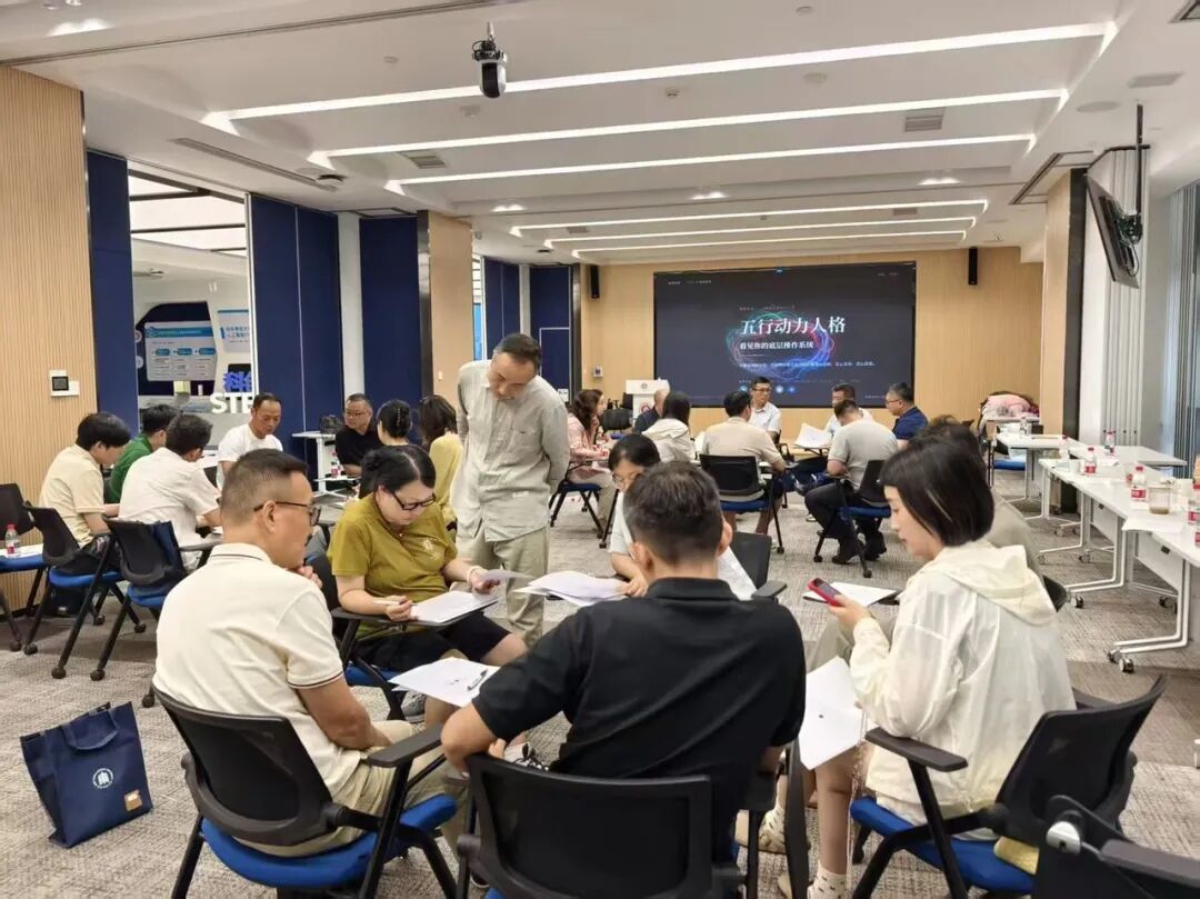 课间研读：人手一份《五行人格报告》，互相印证